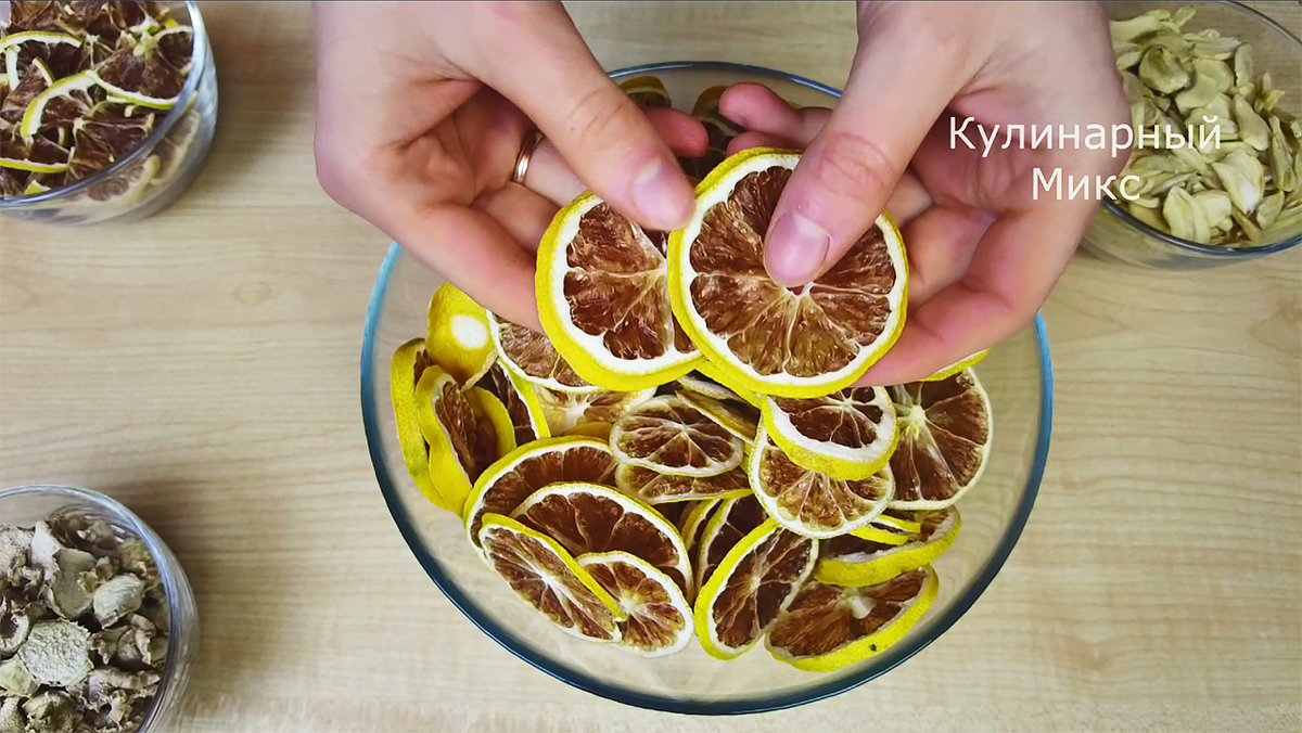 Сушеные лимоны